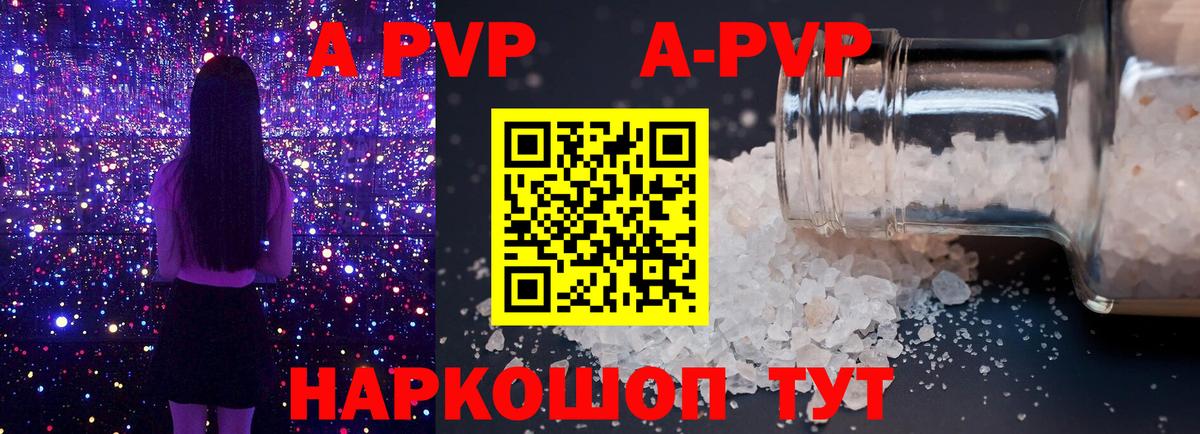 Алапаевск  что такое наркотик  Вход с VPN  Alpha-PVP кристаллы  A PVP кристаллы  A-PVP СК 