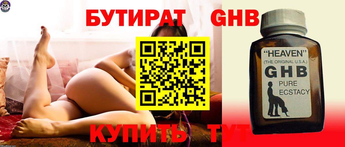 Алапаевск  Бутират Butirat  Вход с VPN 