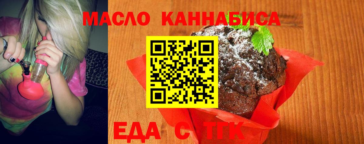 Canna-Cookies марихуана  Вход с VPN  Алапаевск 