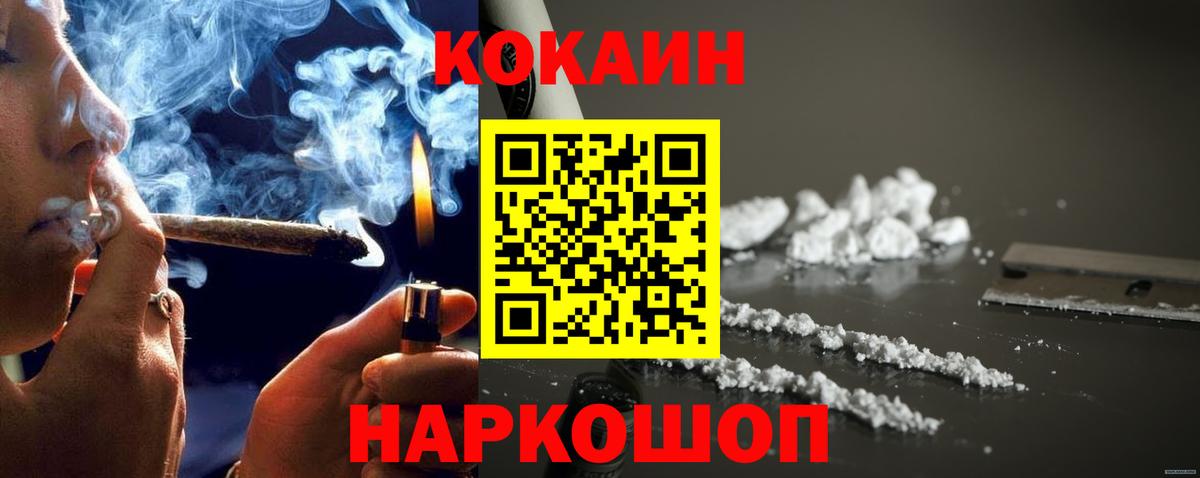 Алапаевск  Кокаин  COCAIN VHQ  Вход с VPN  COCAIN 99% 