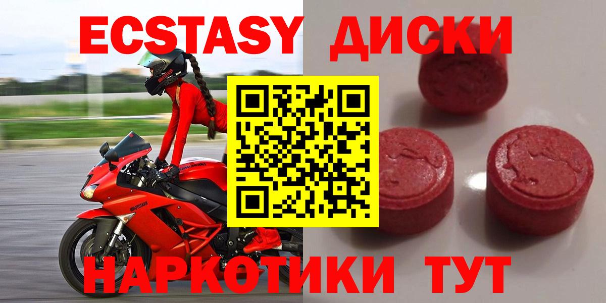 Экстази  Ecstasy 300 mg  Алапаевск  Вход с VPN  Ecstasy MDMA 