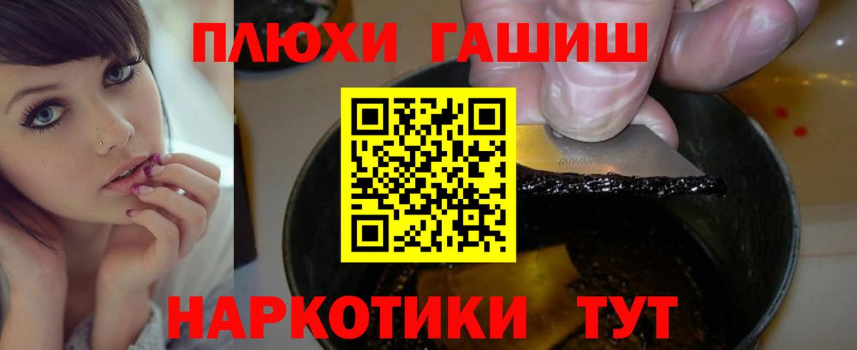 ГАШ индика сатива  наркошоп  Алапаевск  Вход с VPN  Гашиш хэш  ГАШ 