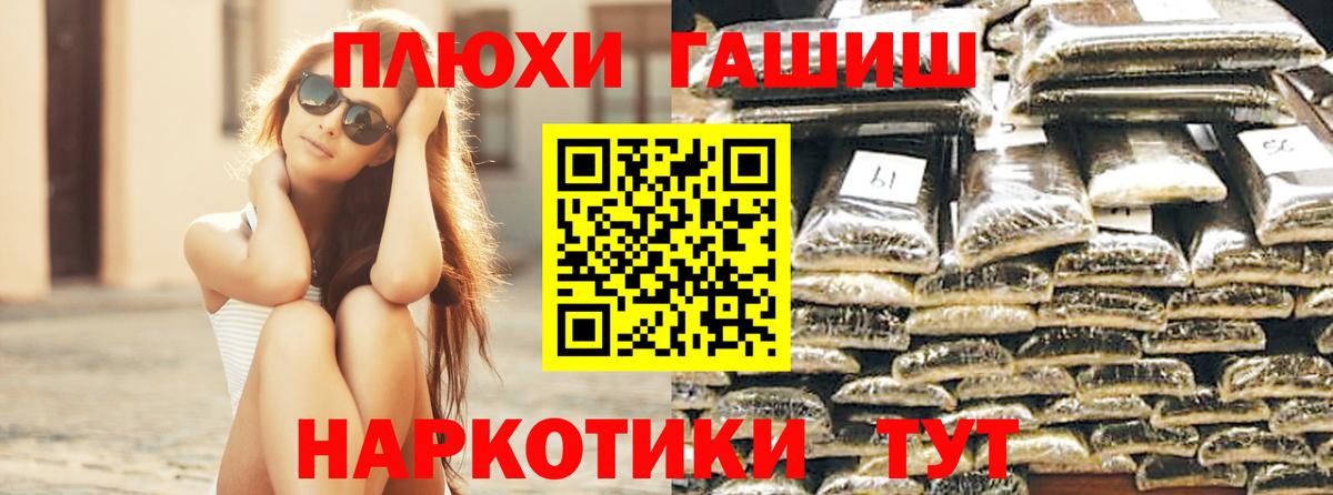 ГАШ hashish Алапаевск