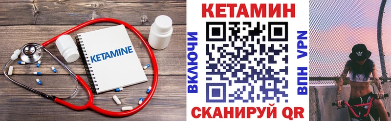 Кетамин VHQ закладки Алапаевск