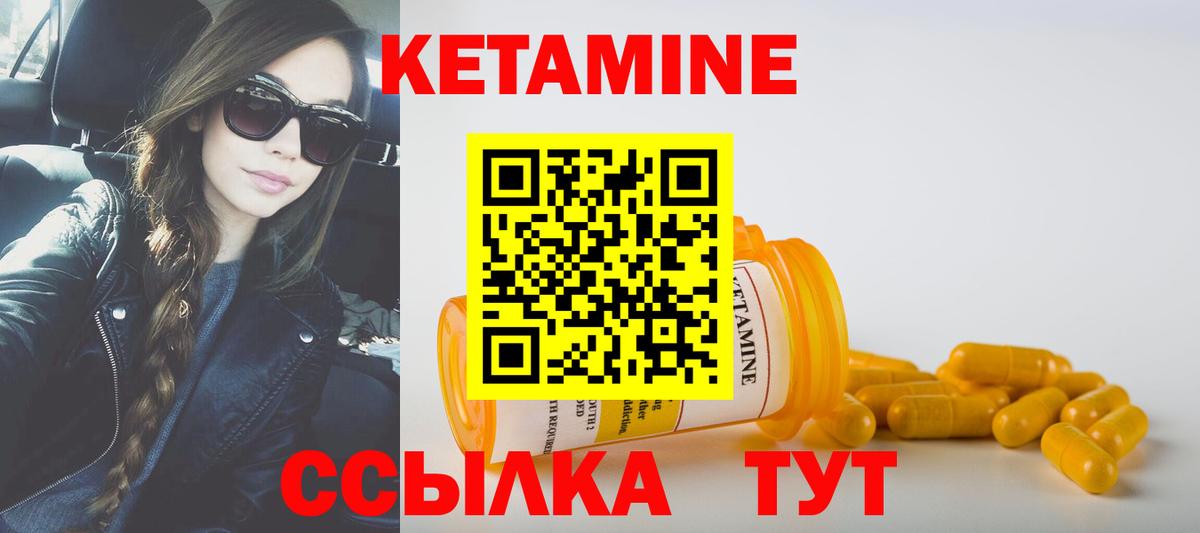 Кетамин VHQ  Вход с VPN  мега онион  Алапаевск 