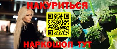 каннабис Пушкино