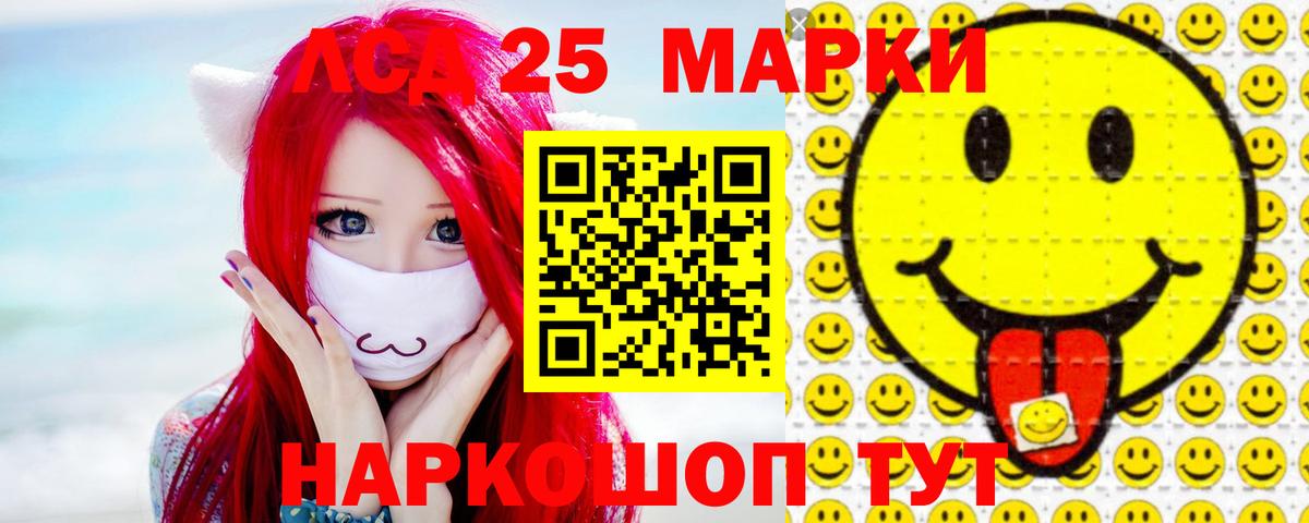 LSD-25 экстази ecstasy Алапаевск