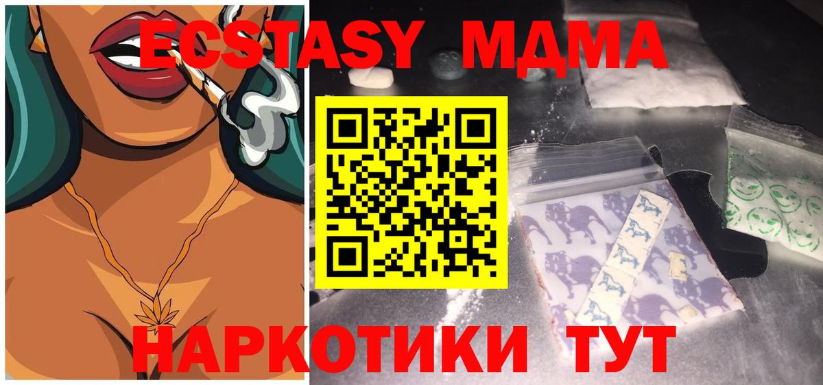 Алапаевск  MDMA молли  МДМА Molly  МДМА  Вход с VPN 