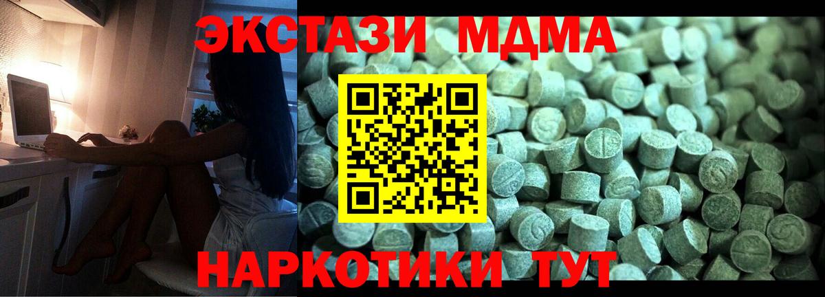 MDMA молли Алапаевск