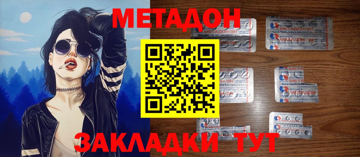 гидра как войти  Вход с VPN  Алапаевск  Метадон белоснежный  Метадон VHQ 