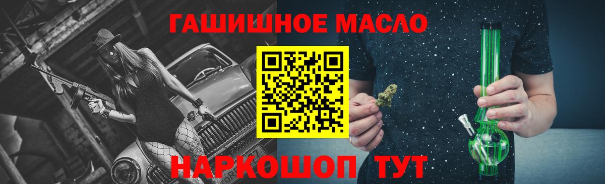 Дистиллят ТГК THC oil Алапаевск
